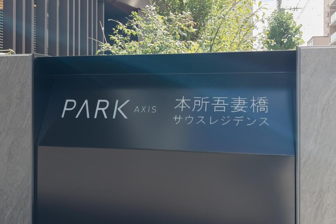 도쿄 Park Axis Azumabashi 아파트 외부 사진